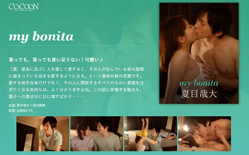 SILKC-196 my bonita-夏目哉大-